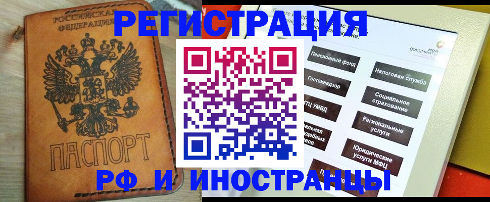 временная регистрация поиск в Нарьян-Маре