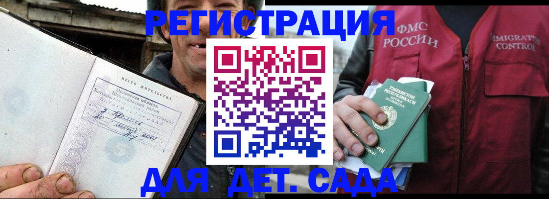 прописка паспорт в Нарьян-Маре