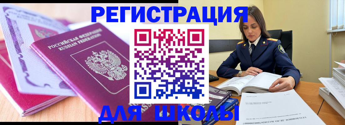 прописка 2025 в Нарьян-Маре